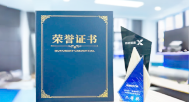 “汽车销售智能引擎”亮相浙江温州“数据要素×”大赛，斩获殊荣！